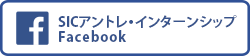 アントレ・インターンシップ facebook