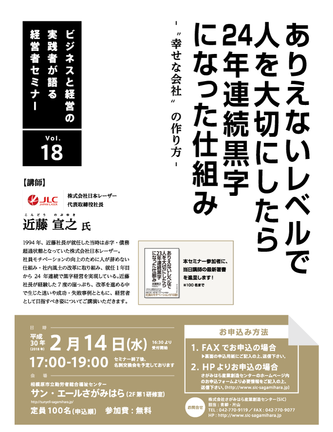 さがみはら発！日本のエネルギー社会をリードするベンチャー企業