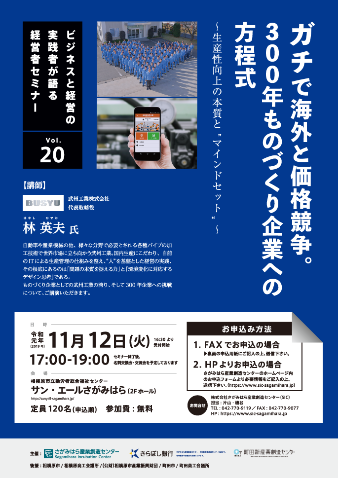 ブレない老舗のプライド。ＩＴと働き方改革に賭けた経営再建