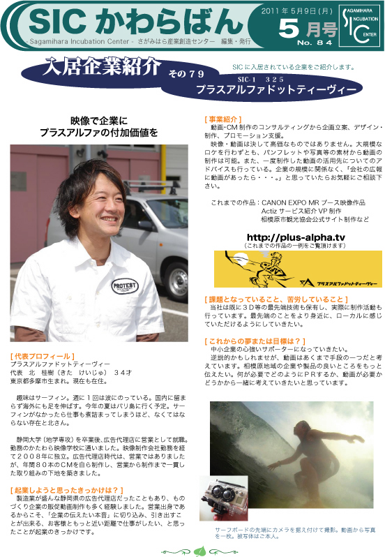 2011.05.09 84号