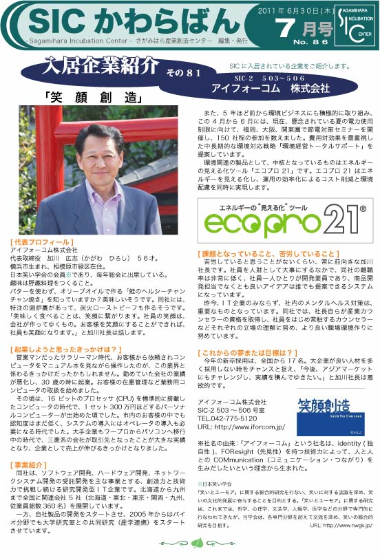 2011.06.30 86号