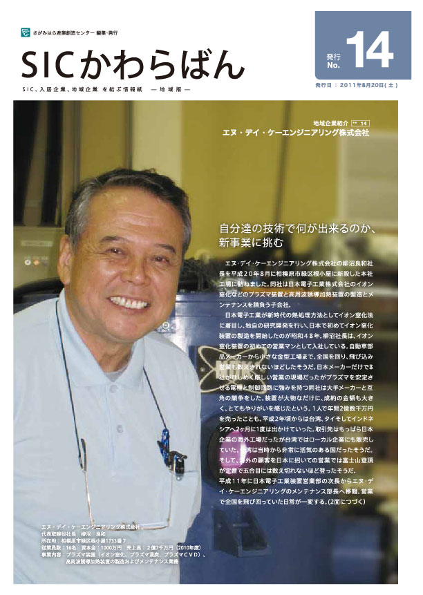 2011.08.20 14号