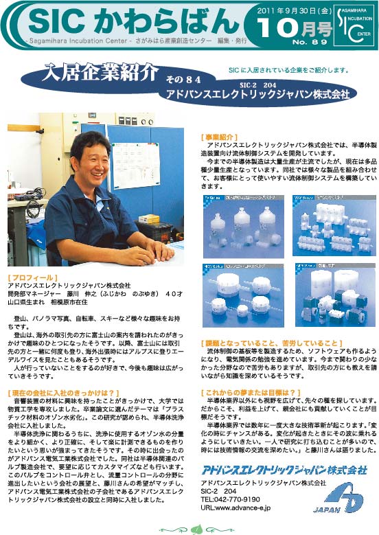 2011.09.30 89号