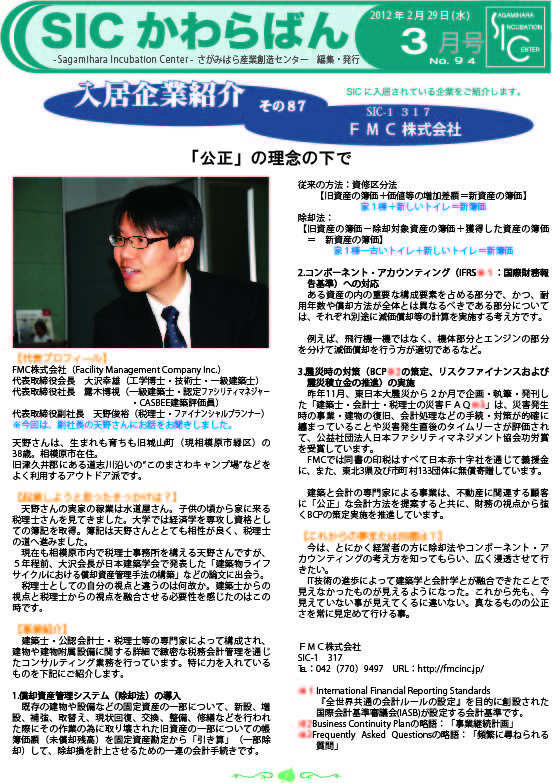 2012.02.29 94号