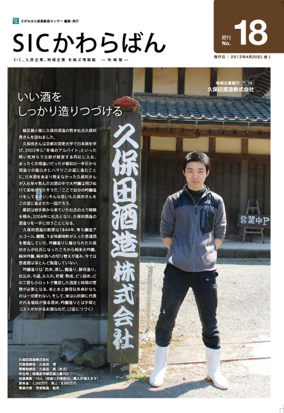 2012.04.20 18号