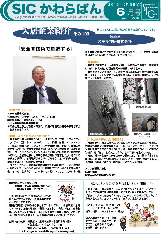 2013.06.03 109号