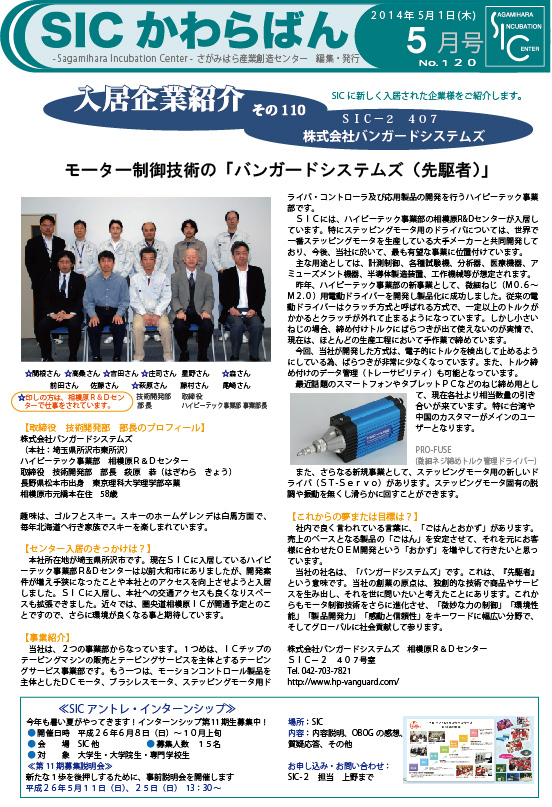 2014.05.01 120号