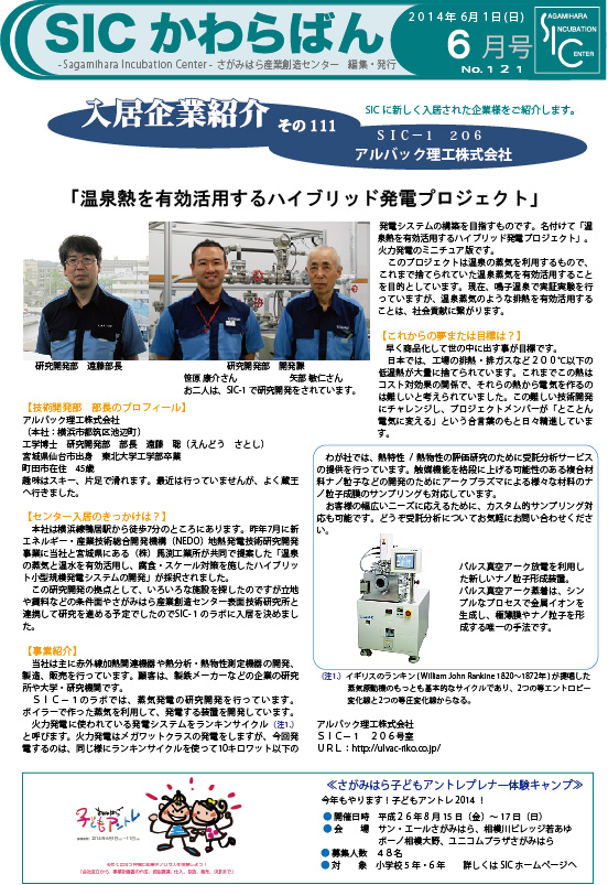 2014.06.01 121号
