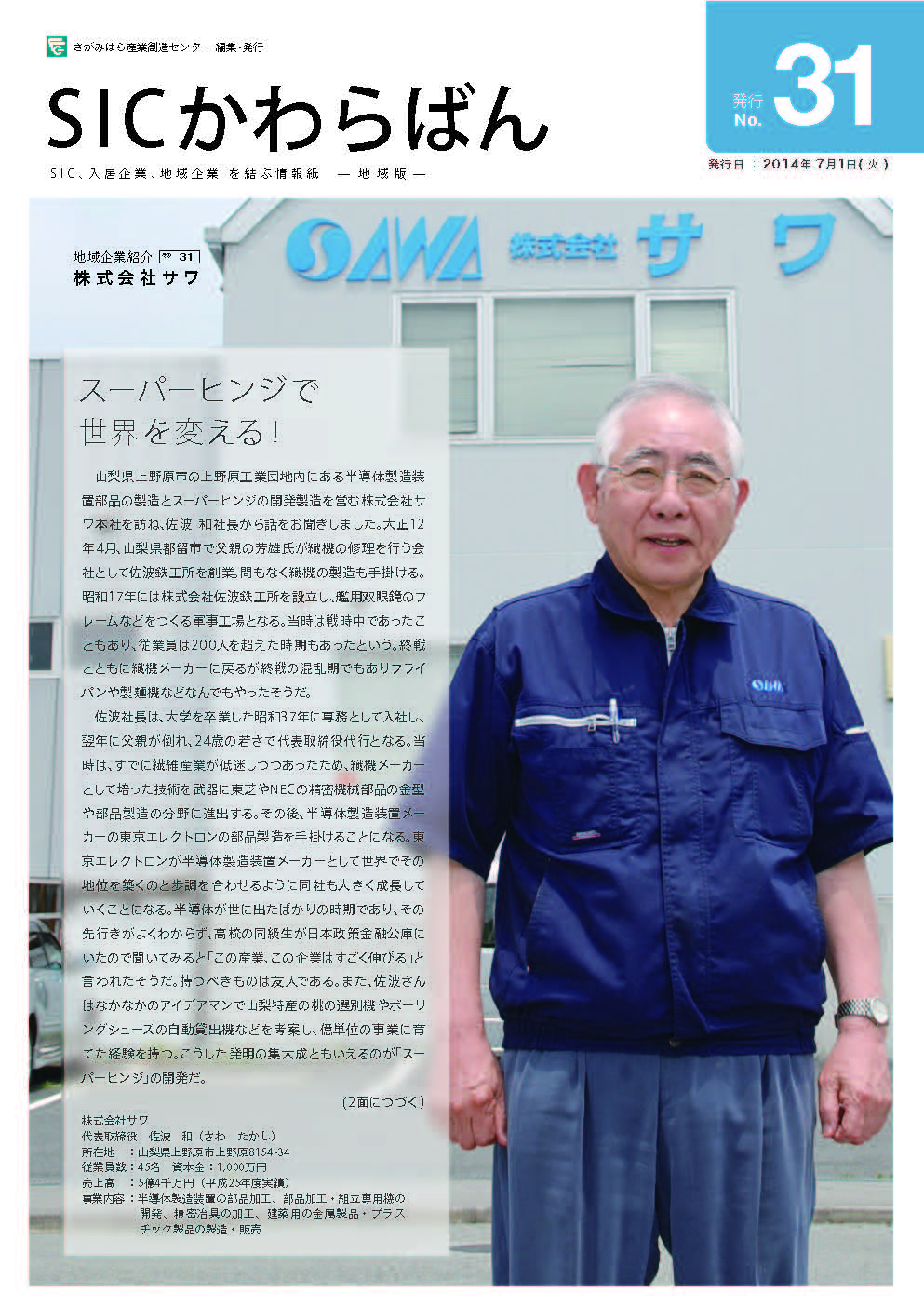 2014.07.01 31号
