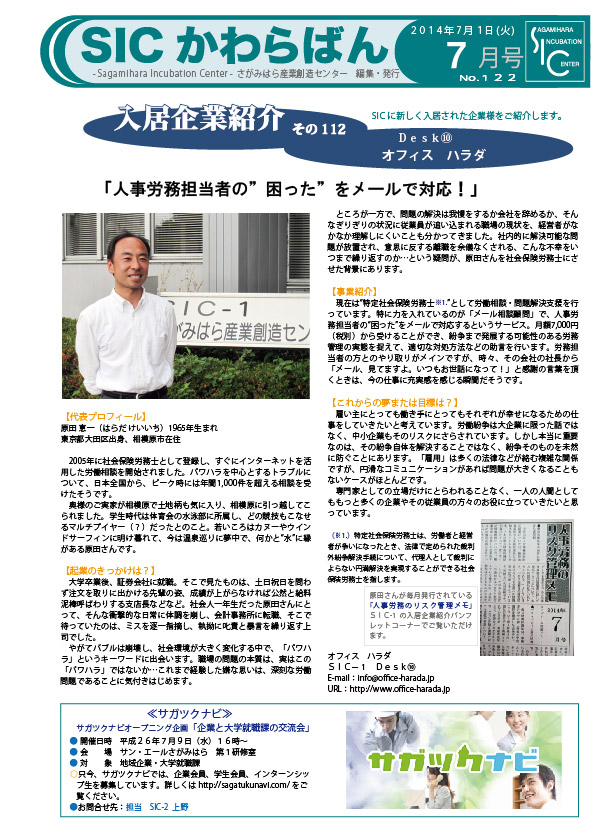 2014.07.01 122号