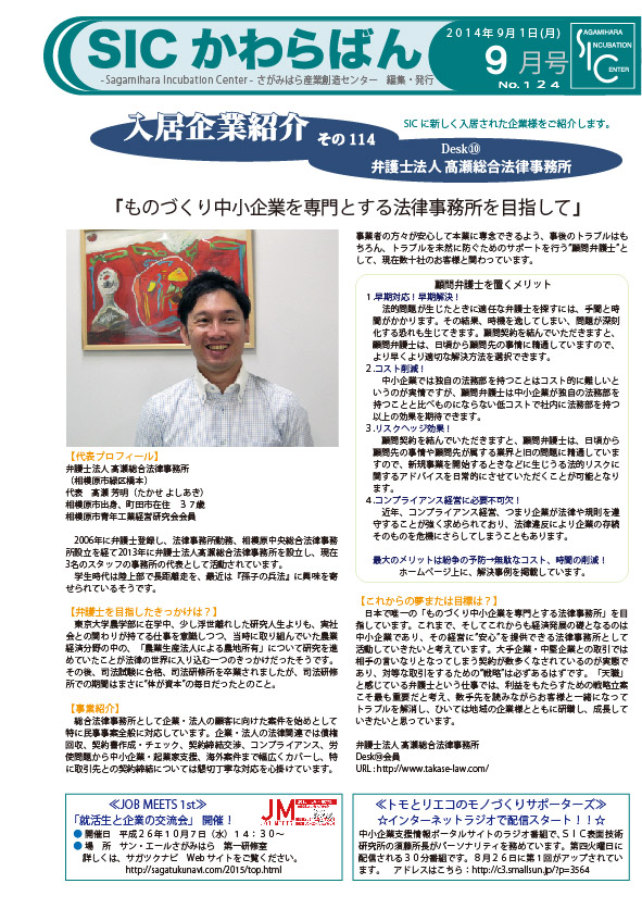 2014.09.01 124号