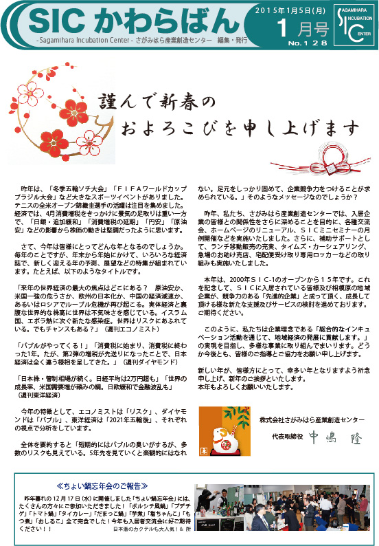 2015.01.05 128号