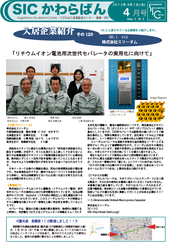 2015.04.01 131号