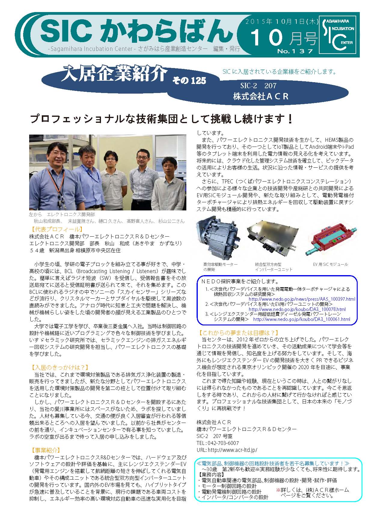 2015.10.01 137号