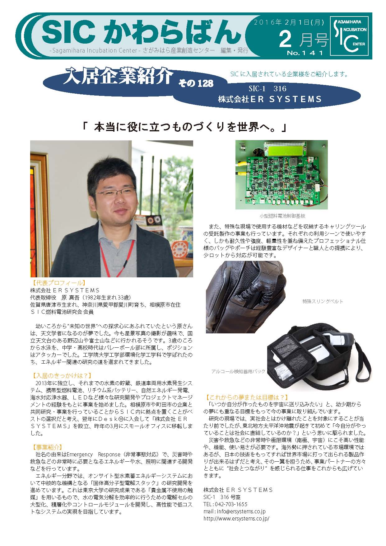 2016.02.01 141号