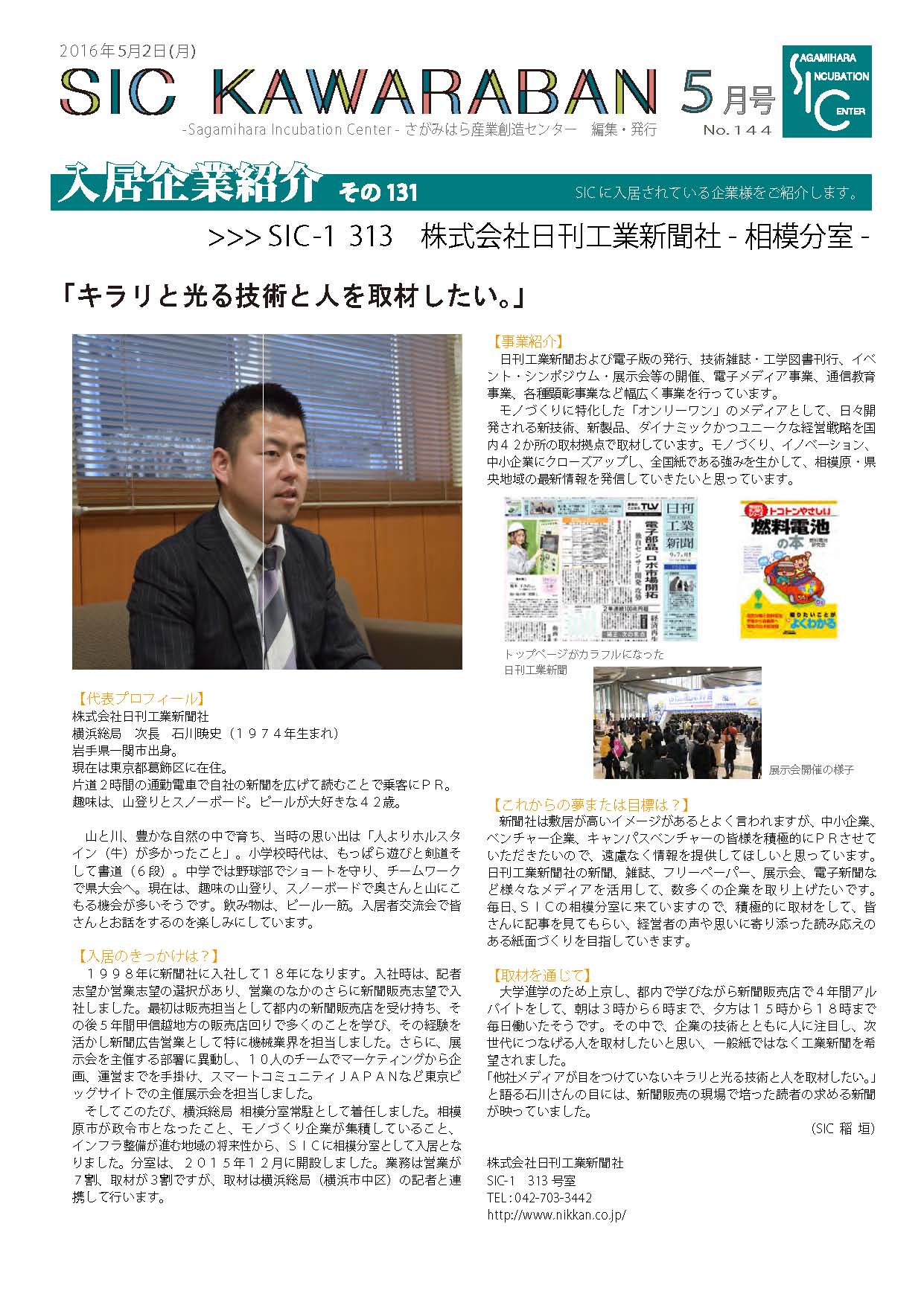 2016.05.02 144号