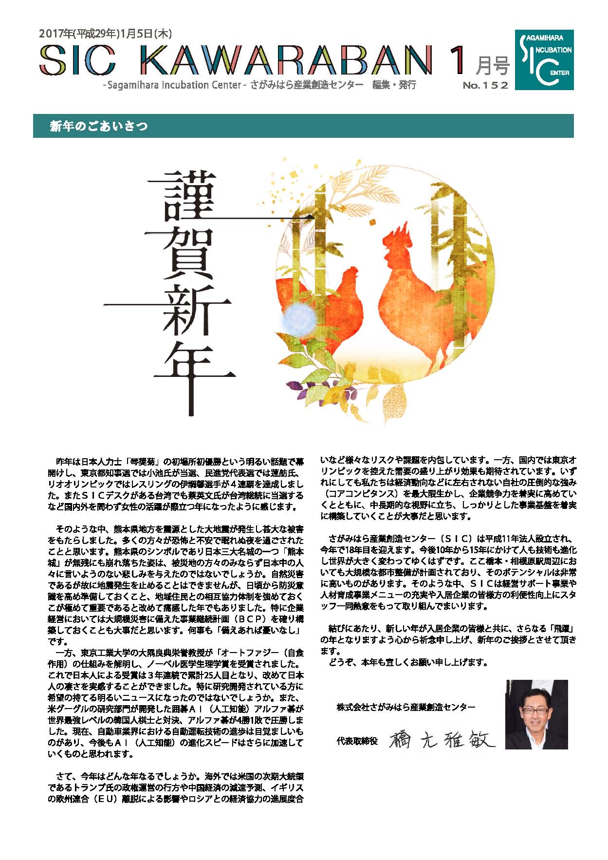 2017.01.05 152号