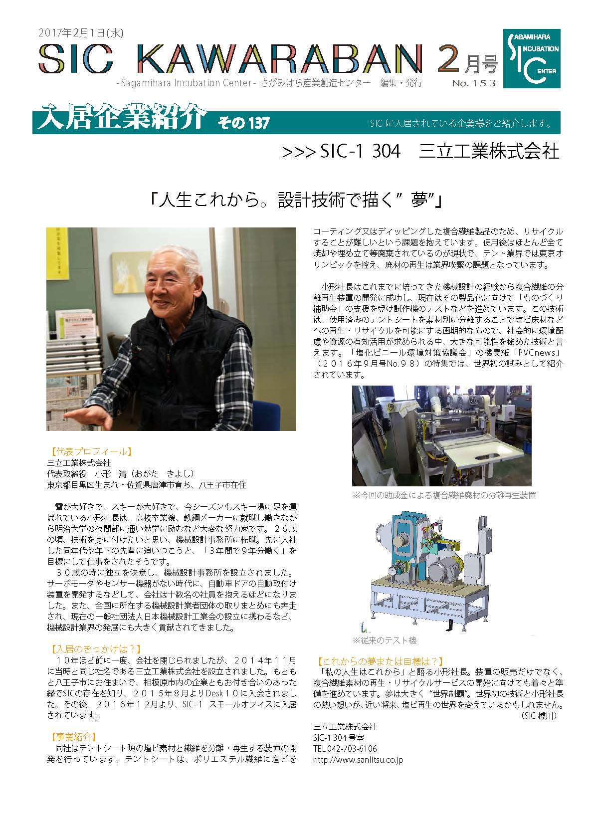 2017.02.01 153号