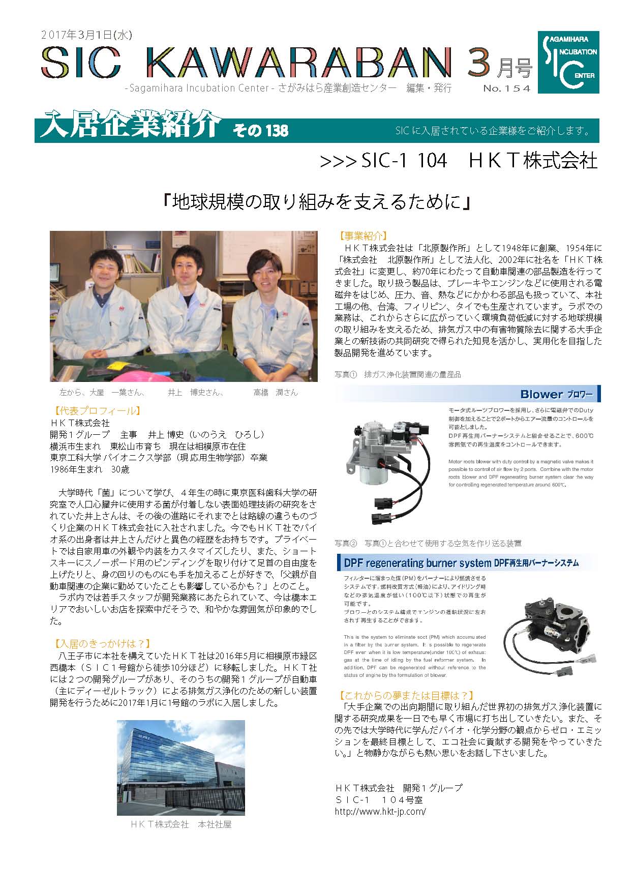 2017.03.01 154号