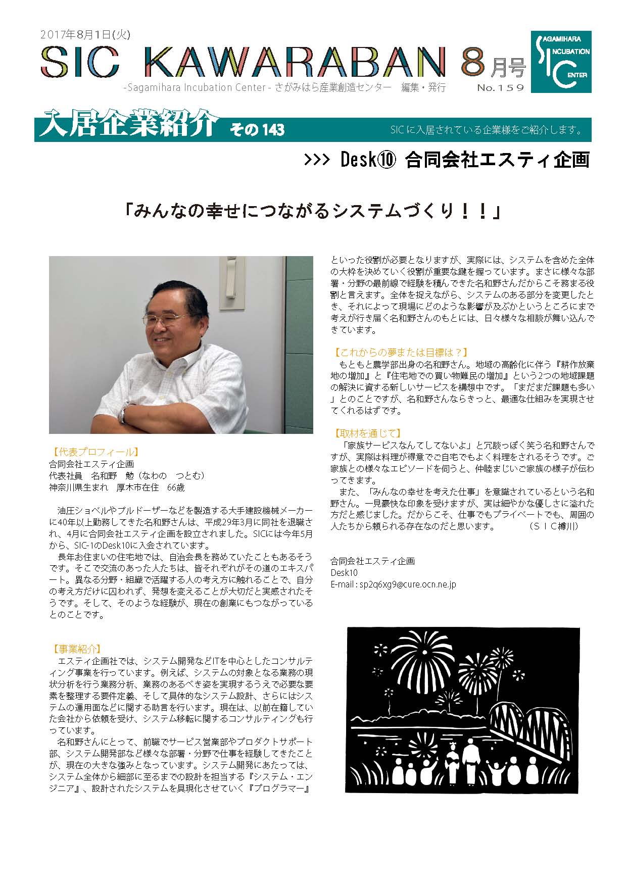 2017.08.01 159号