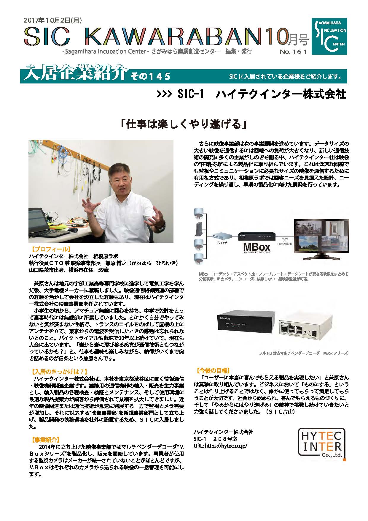 2017.10.02 161号