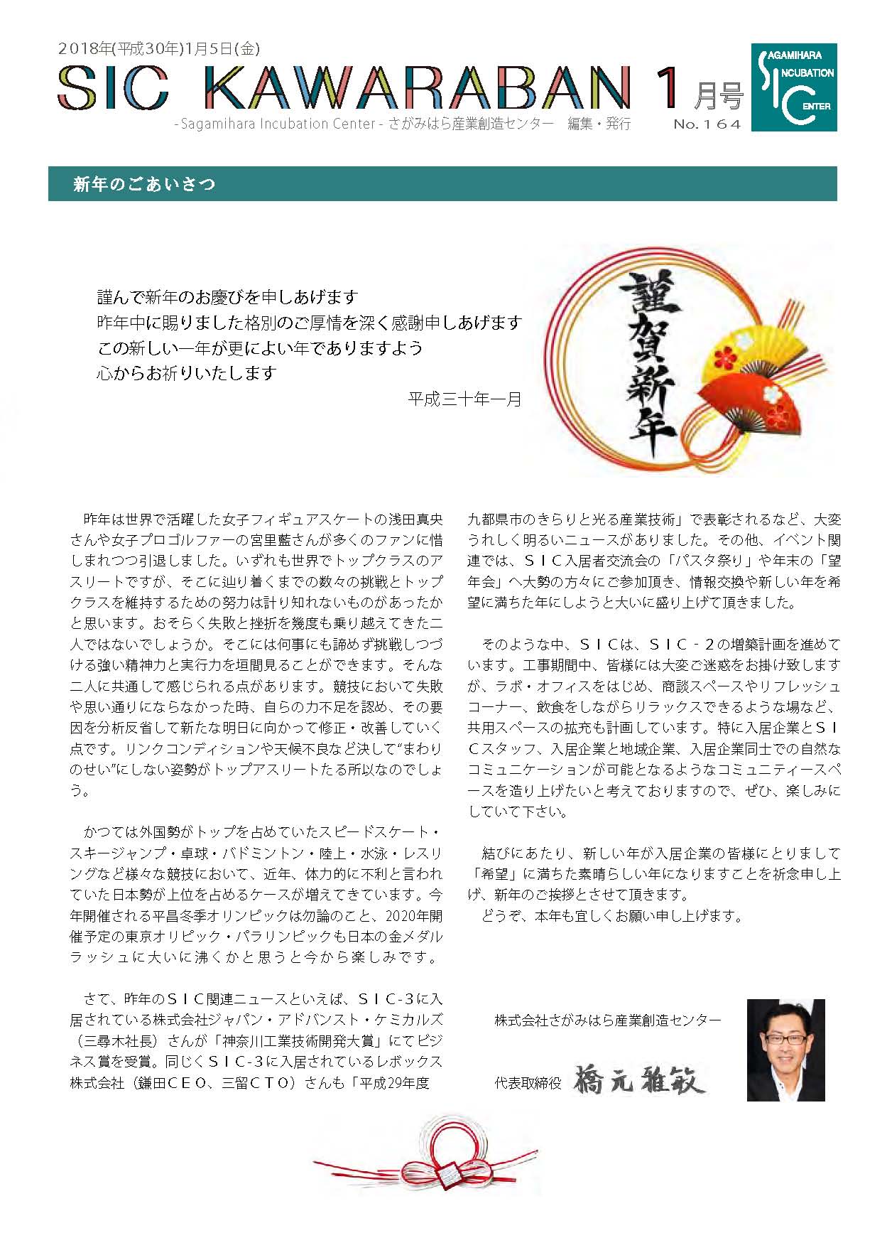 2018.01.05 164号