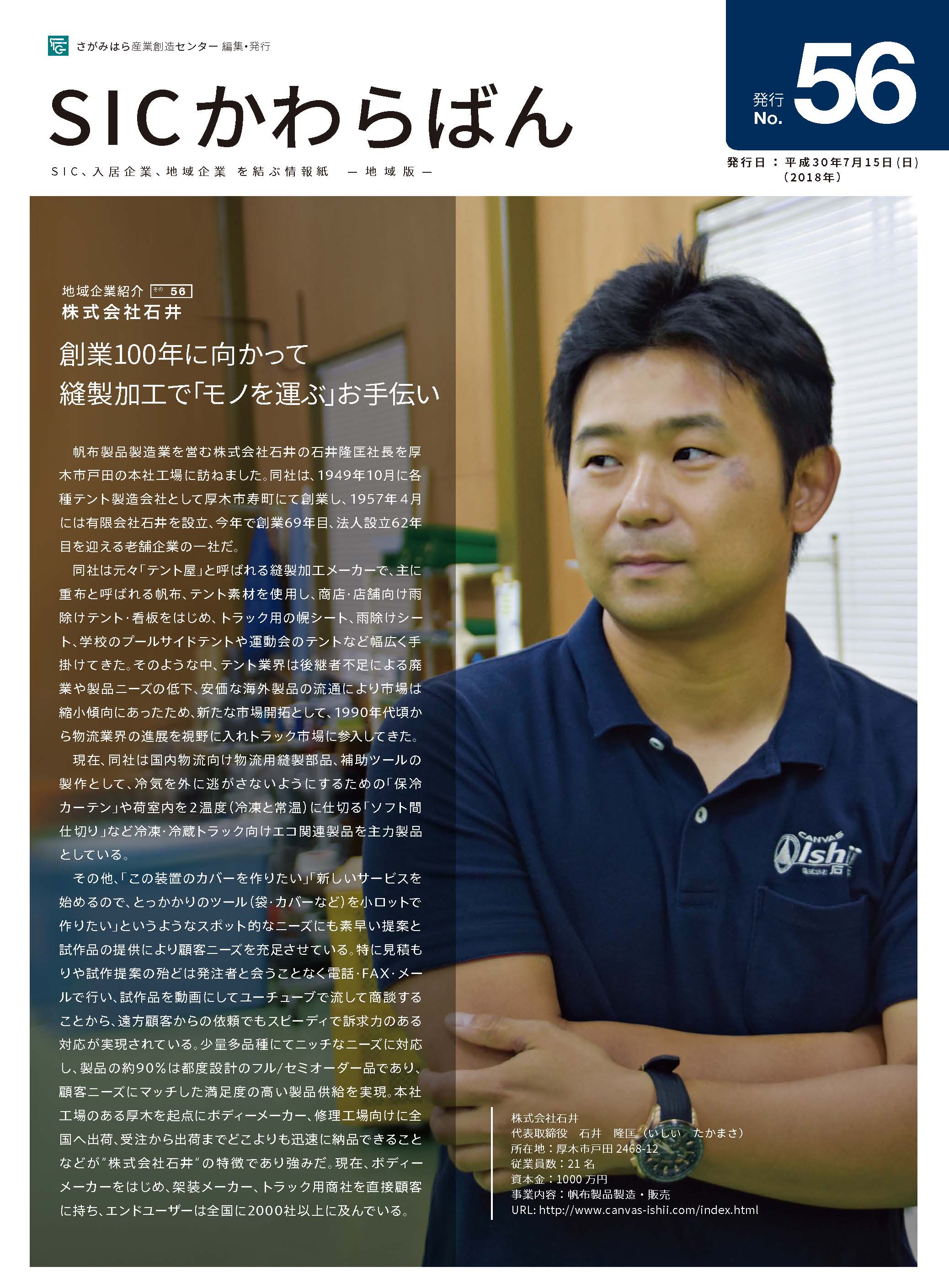 2018.07.15 56号