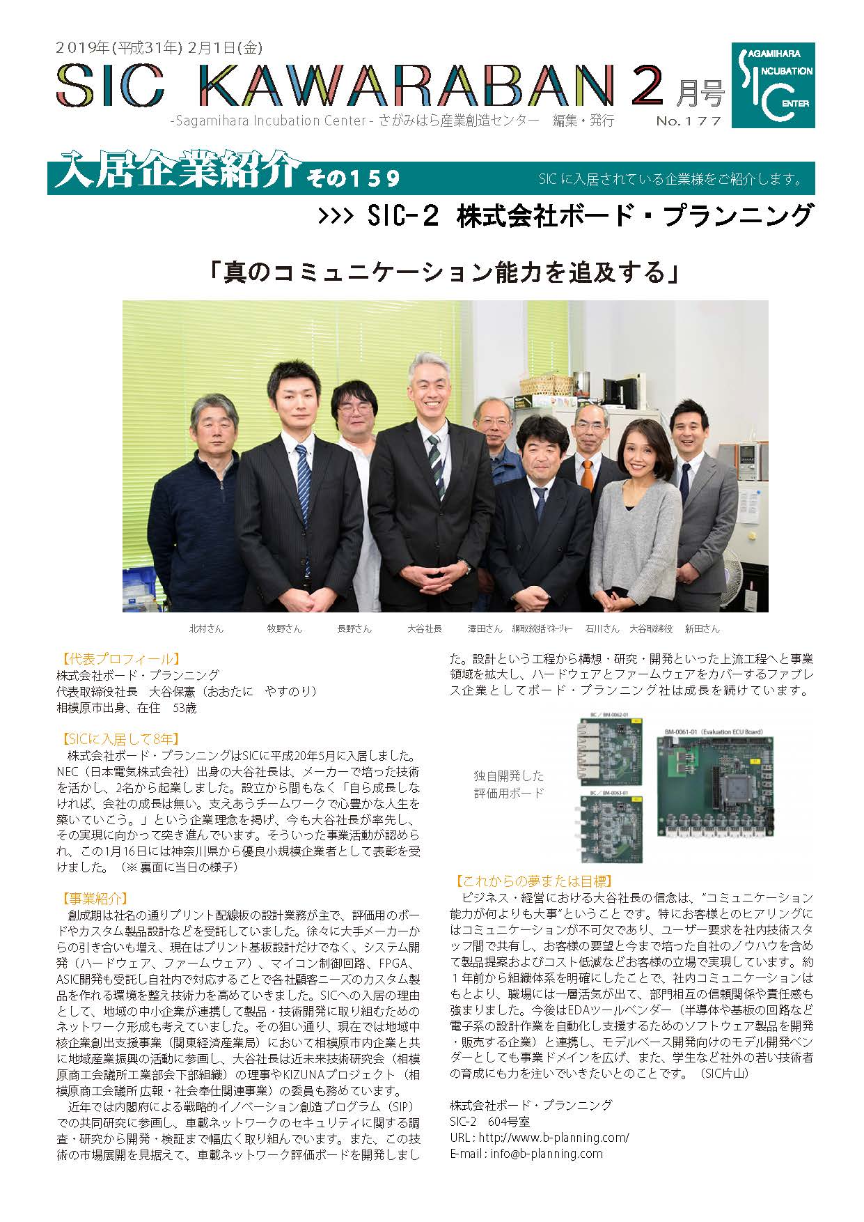 2019.02.01 177号