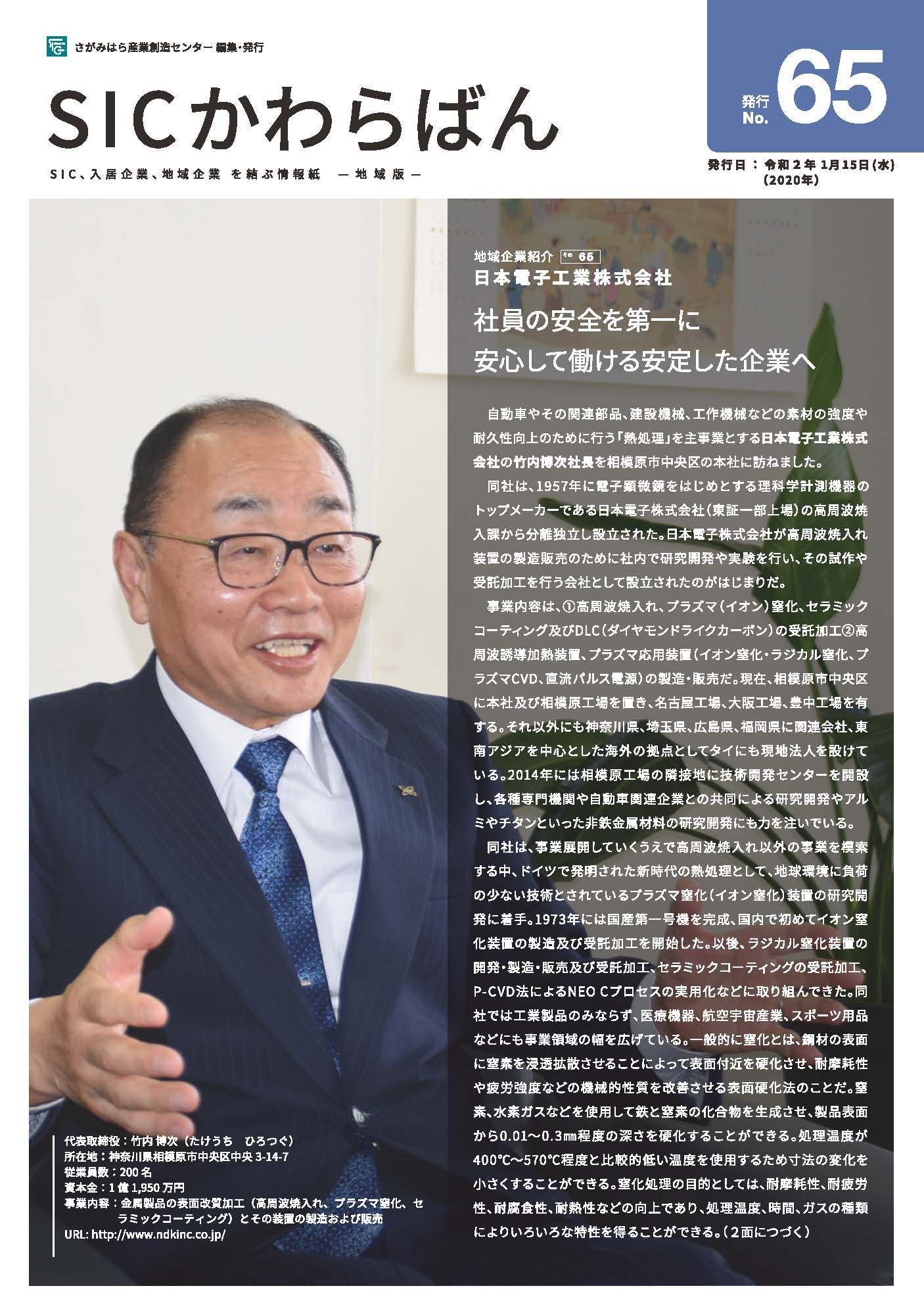 2020.01.15 65号