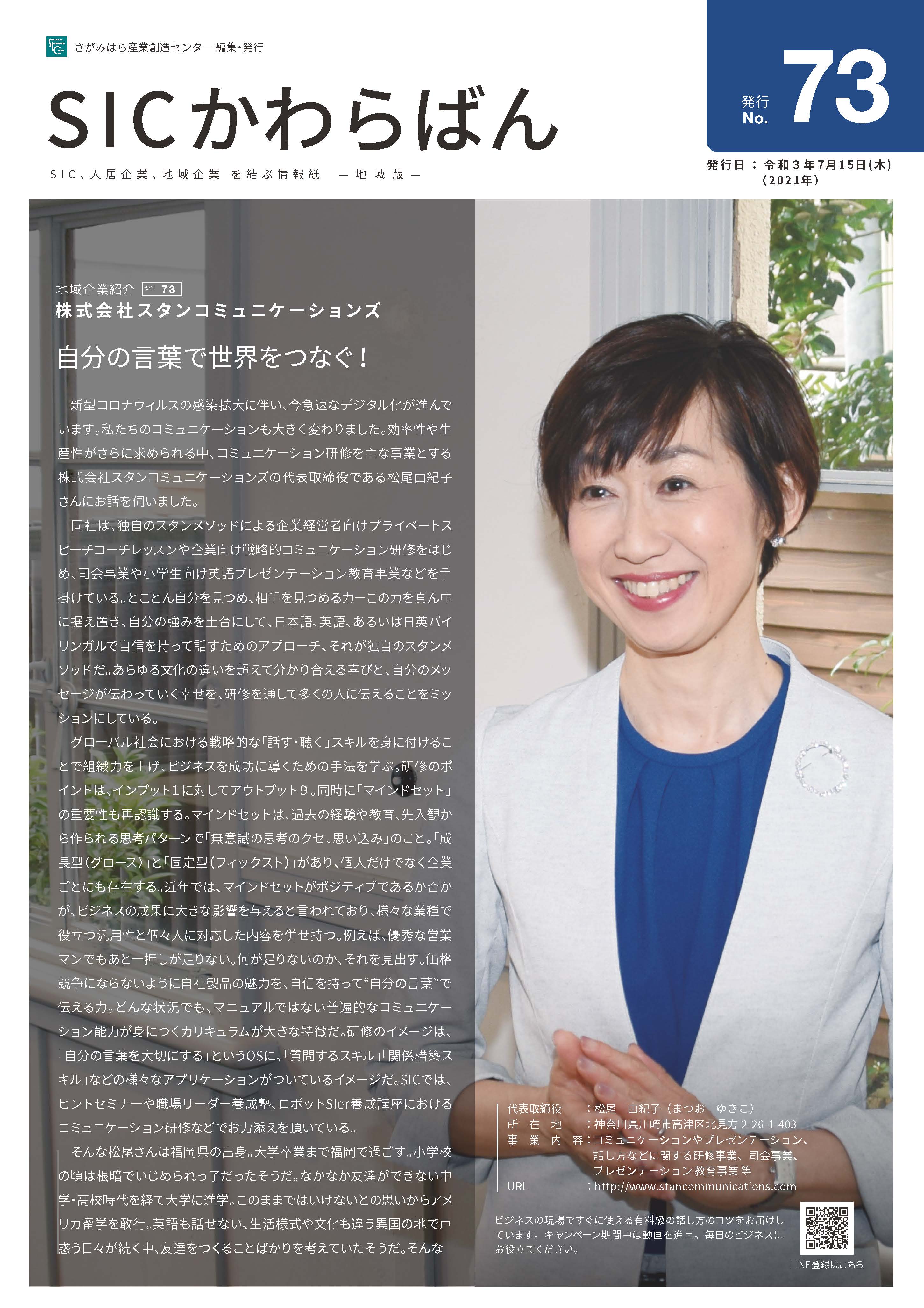 さがみはら産業創造センター
