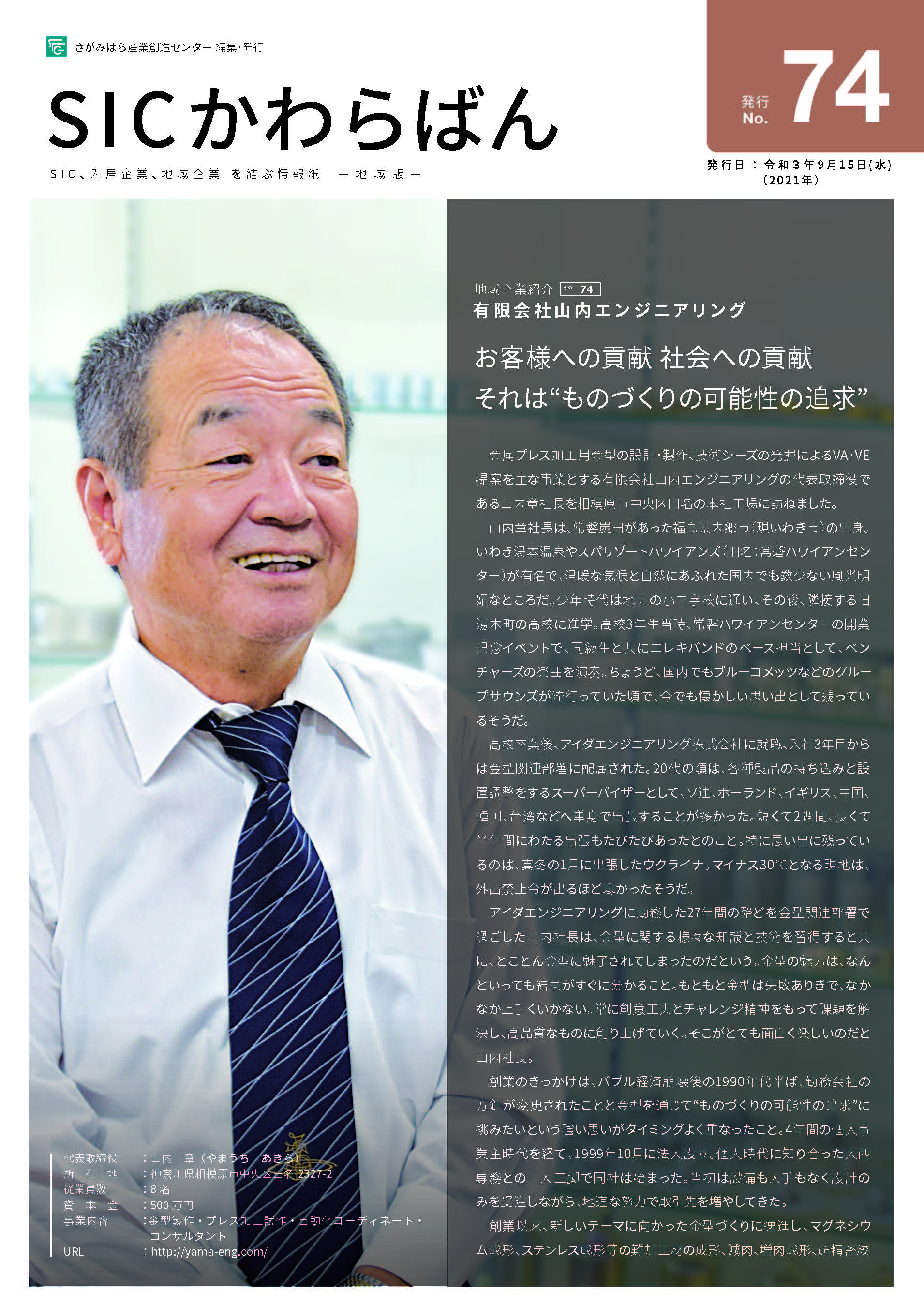 さがみはら産業創造センター さがみはら産業創造センター