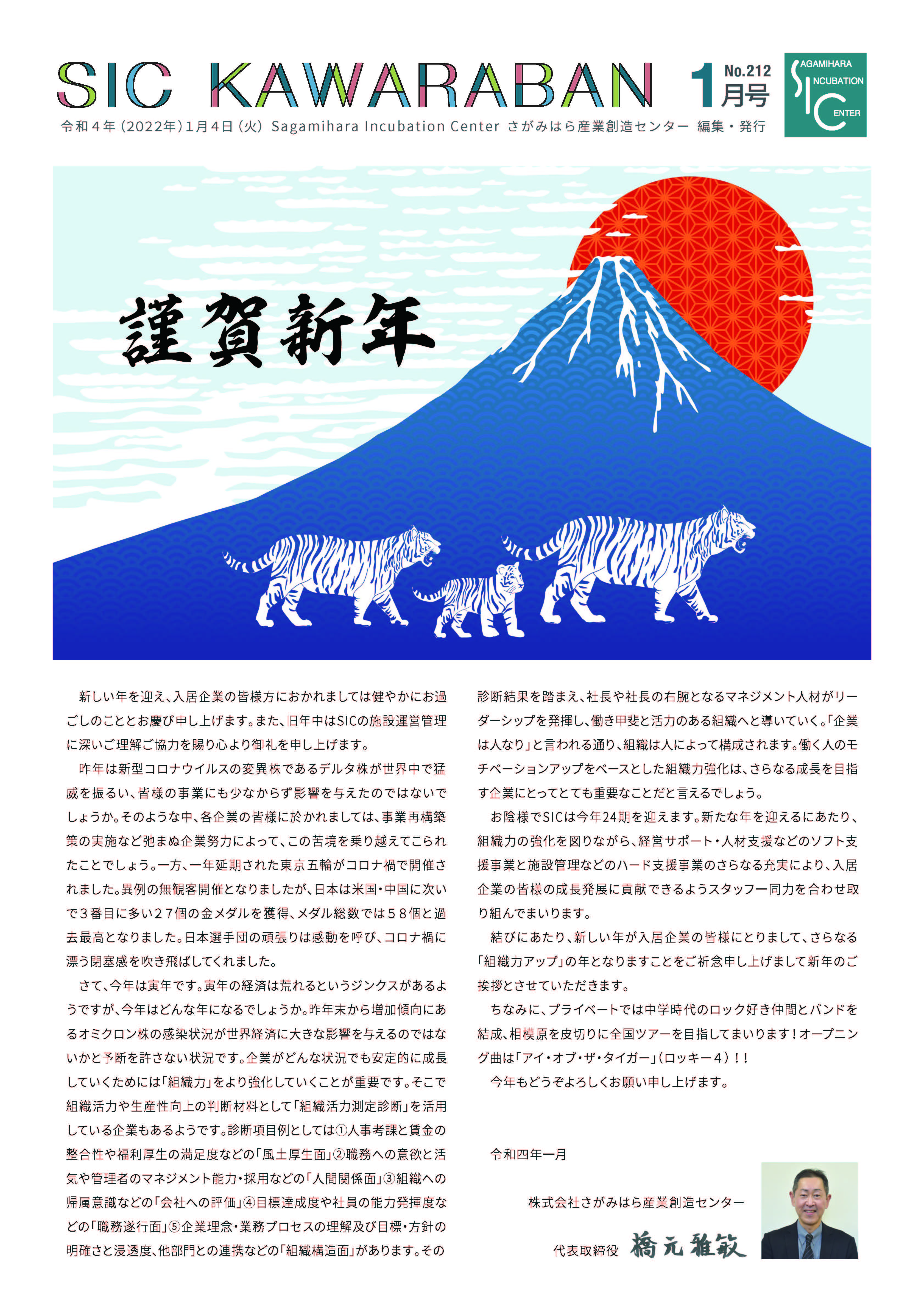 2022.01.04 212号
