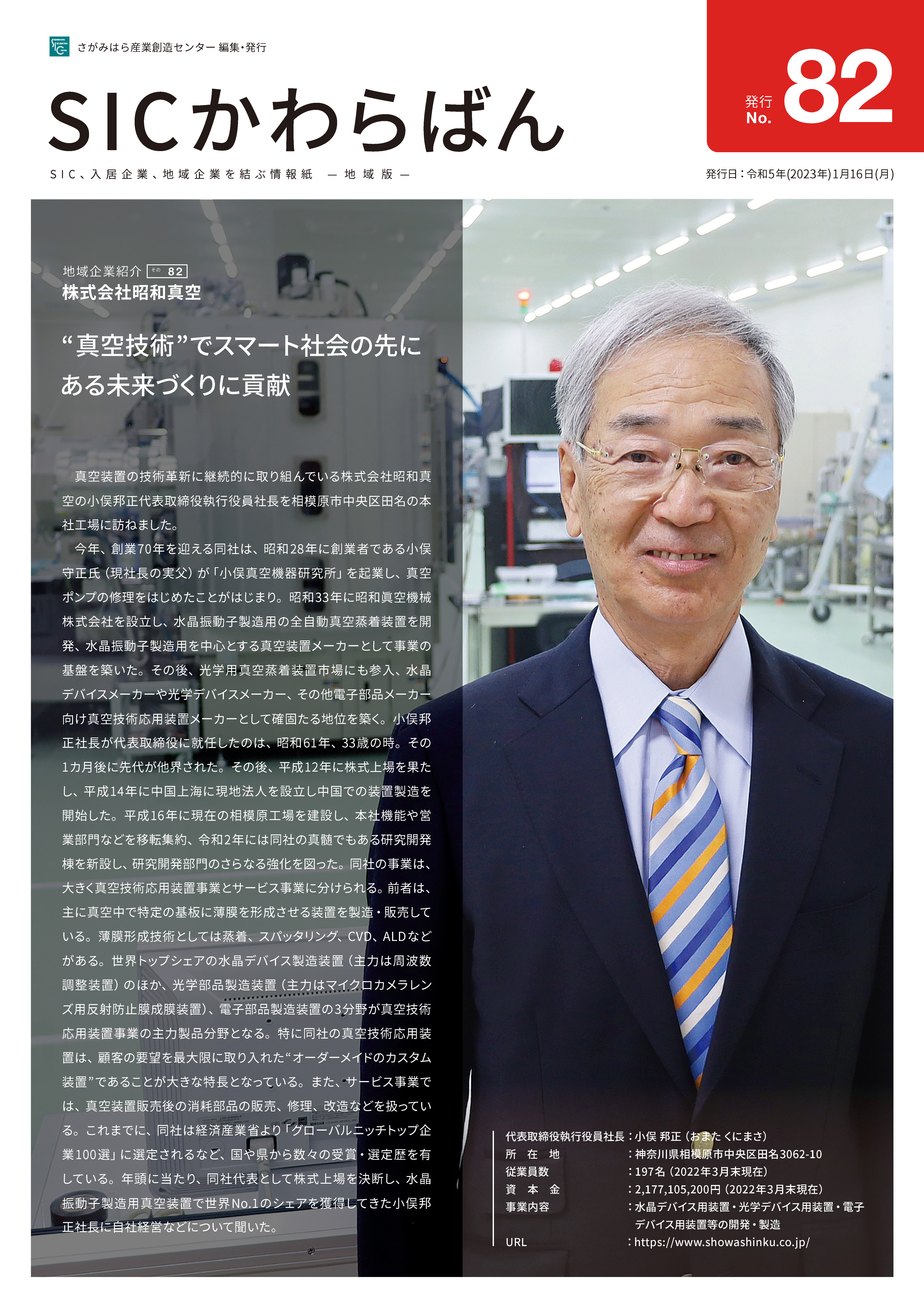 2023.01.16 82号