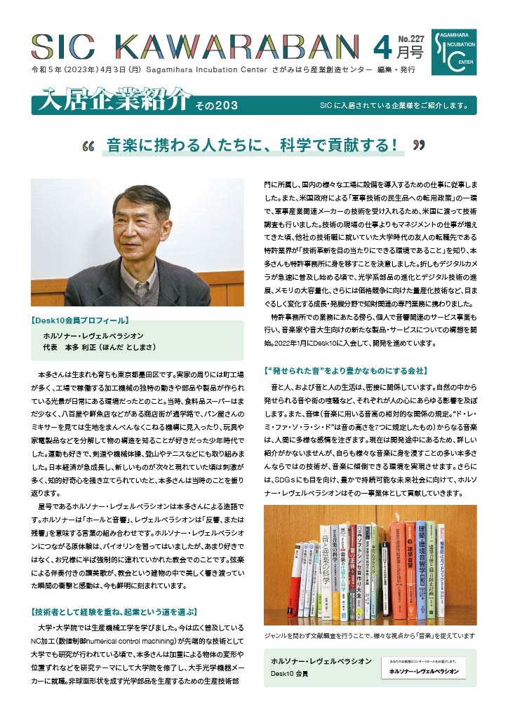 2023.04.03 227号