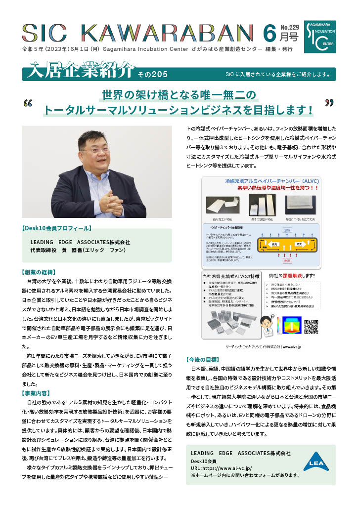 2023.06.01 229号