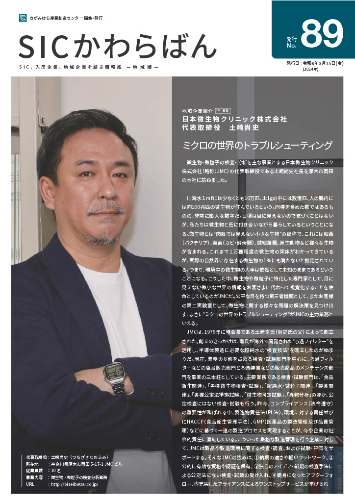 2024.03.15 89号