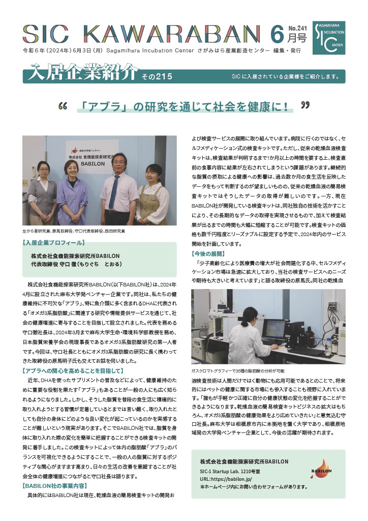 2024.06.03 241号