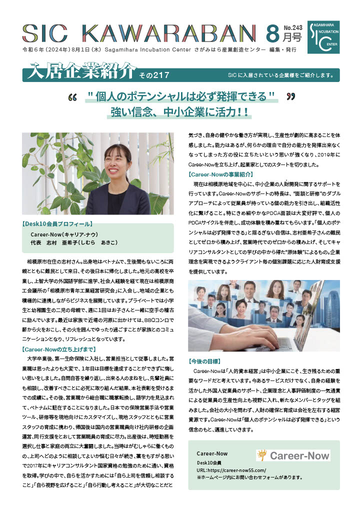 2024.08.01 243号