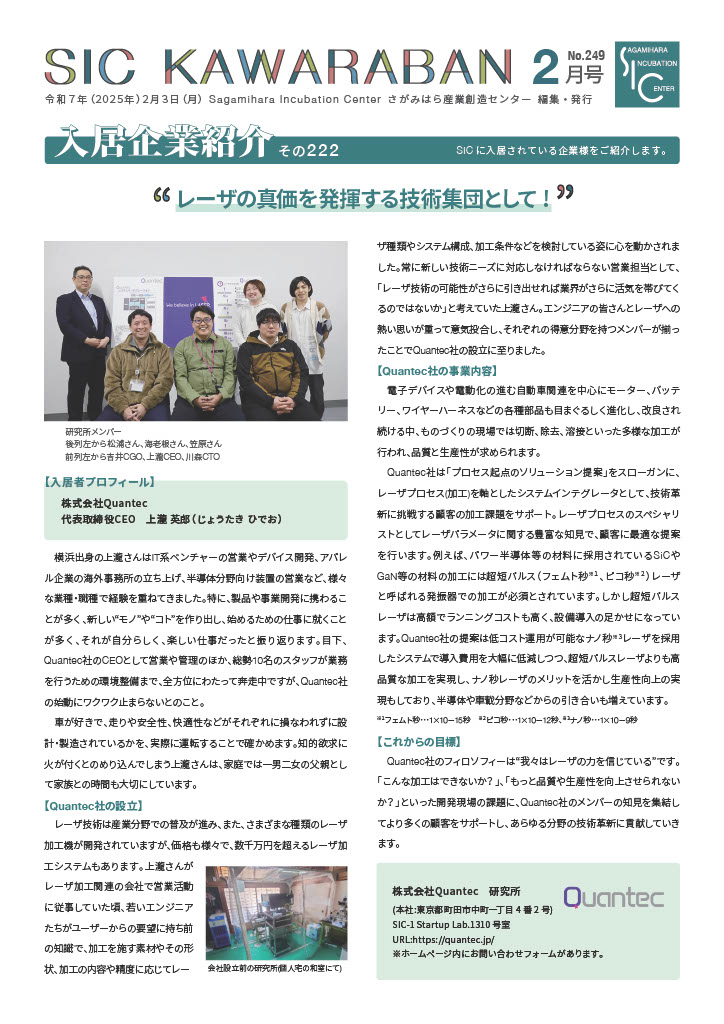 2025.02.03 249号