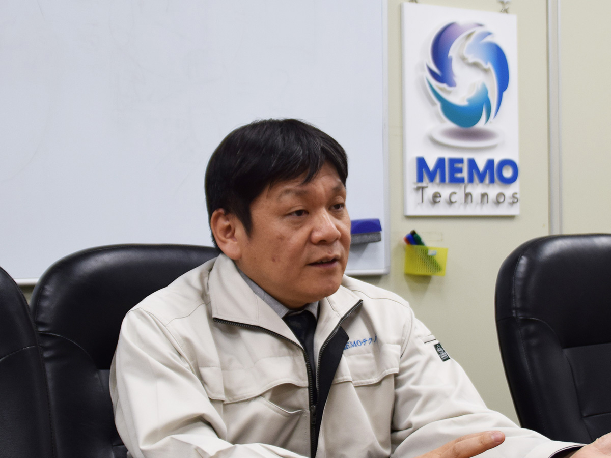 株式会社M E M O テクノス