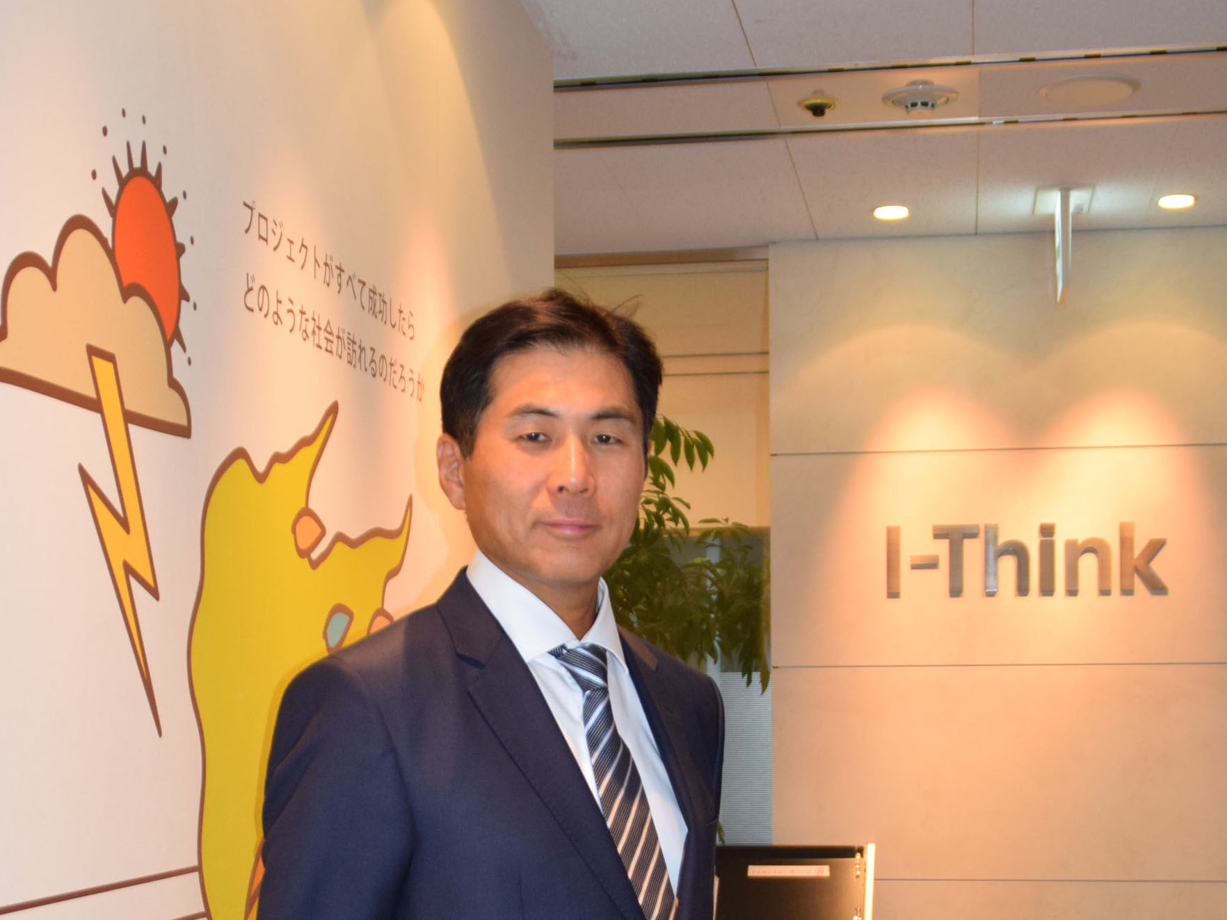 アイシンク株式会社