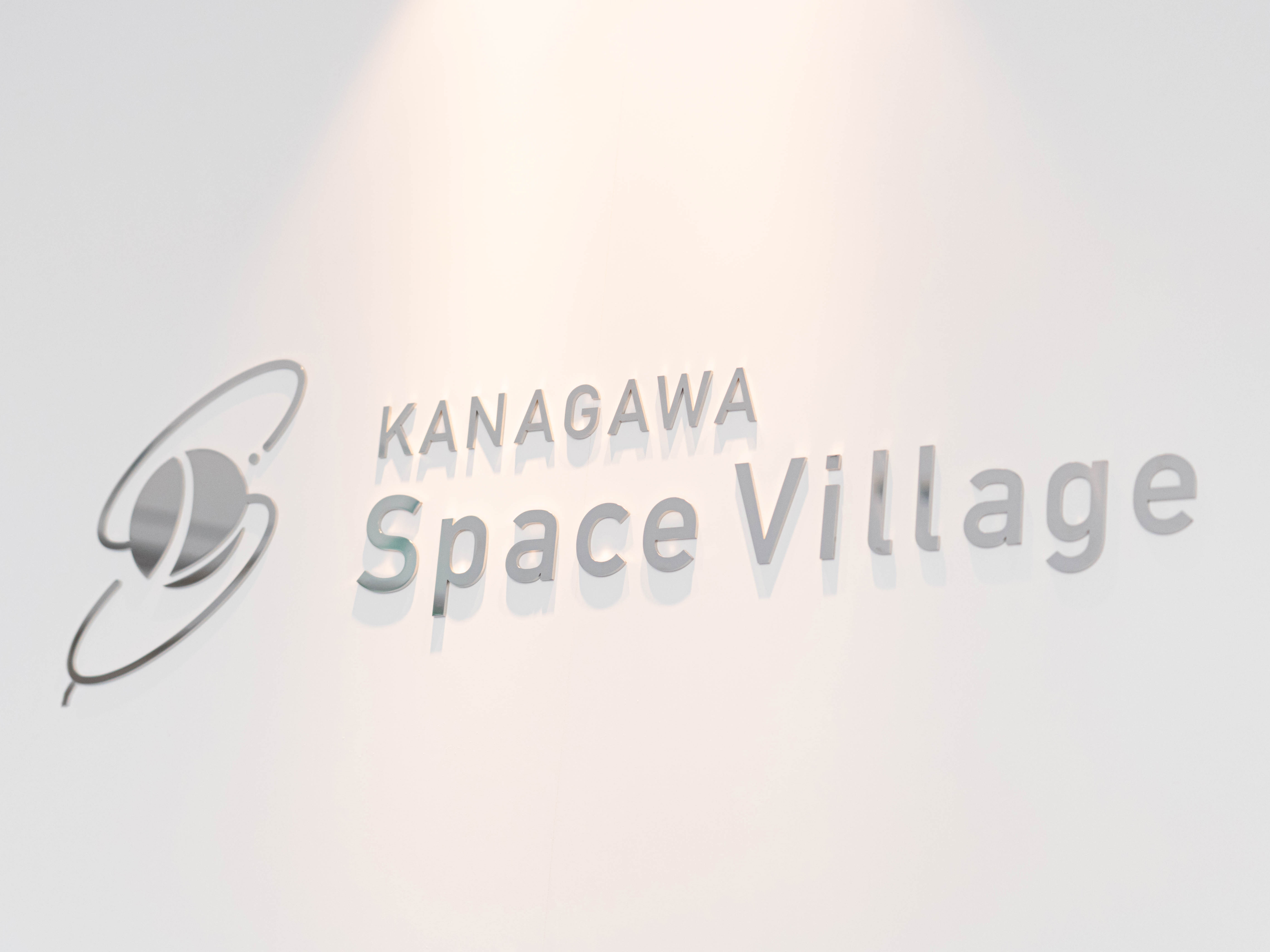 KANAGAWA Space Village（KSV）がオープンしました。