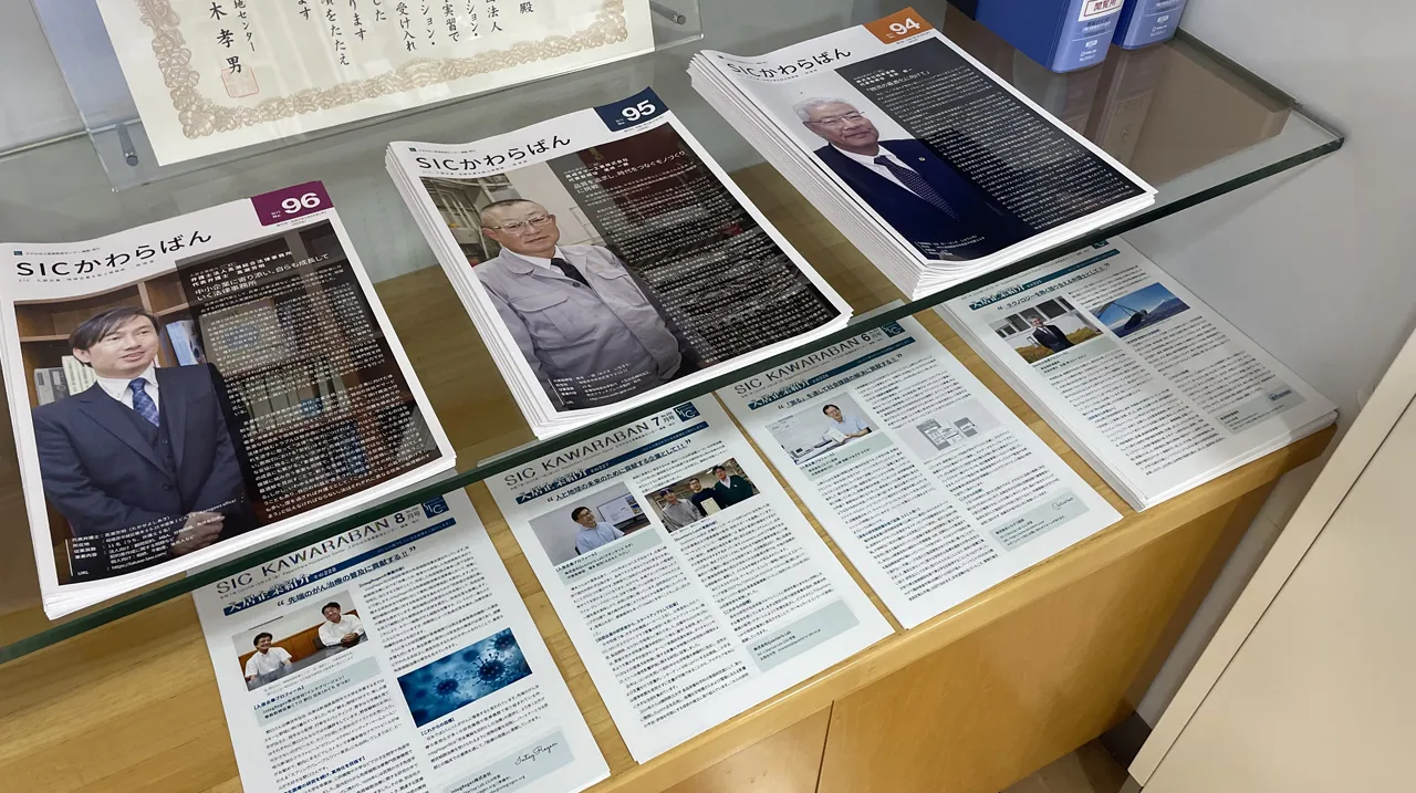 企業への情報発信・交流促進