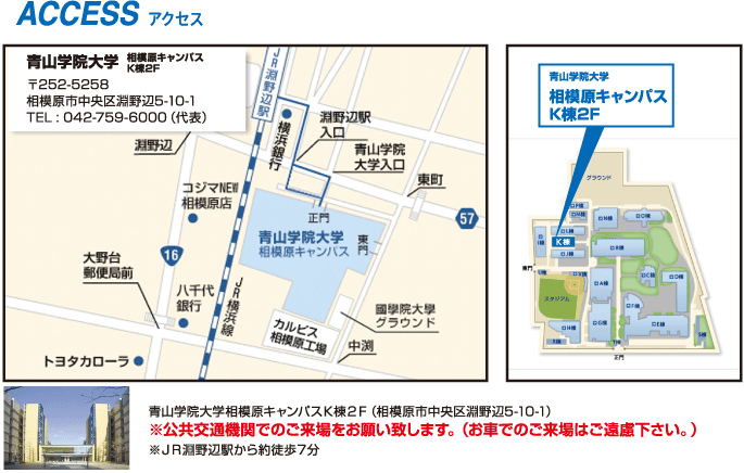 第5回 Sicミニセミナー さがみはら産業創造センター